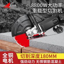 单片开槽机大功率便携式钢筋混凝土墙壁水电石材路面切割机批发