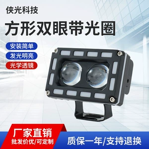 Cross-Border Motorcycle Spotlight, Strong Light, Flashing Light, Far and Near Yellow and White Light Headlight, Square Double-Eye Light with Aperture for Electric Vehicles