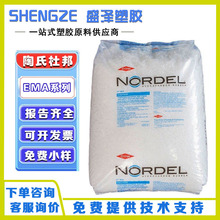 EPDM����NORDEL ��Ԫ�ұ����z 3760 4570 3640 ���g������