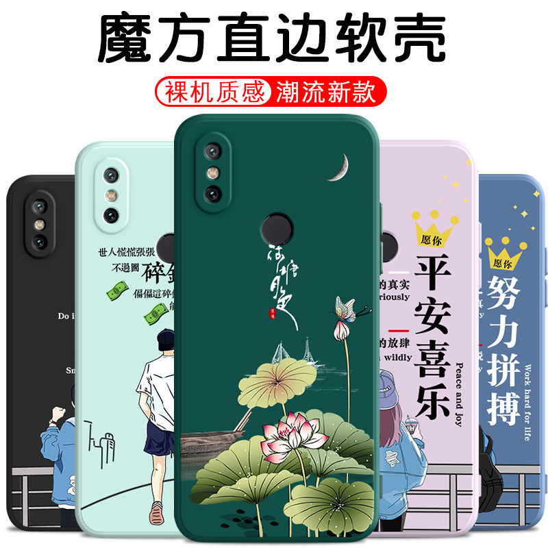 适用于小米6x手机壳mi6x保护套M1804D2SE硅胶m丨叉六ml6x软壳x6网