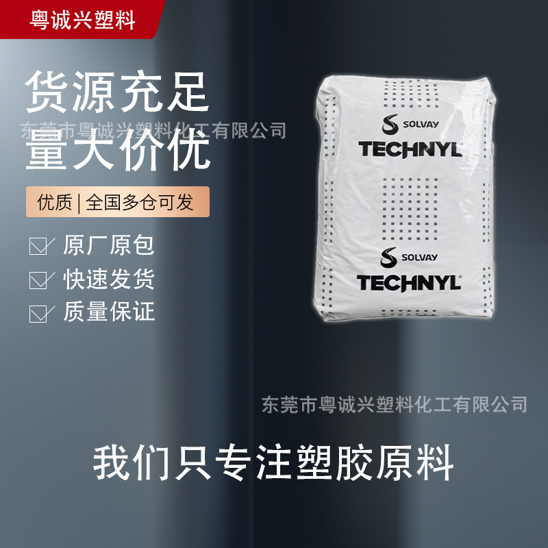 9950 BK000 美国索尔维 PA66 50%玻纤增强高抗冲高流动电镀级手机