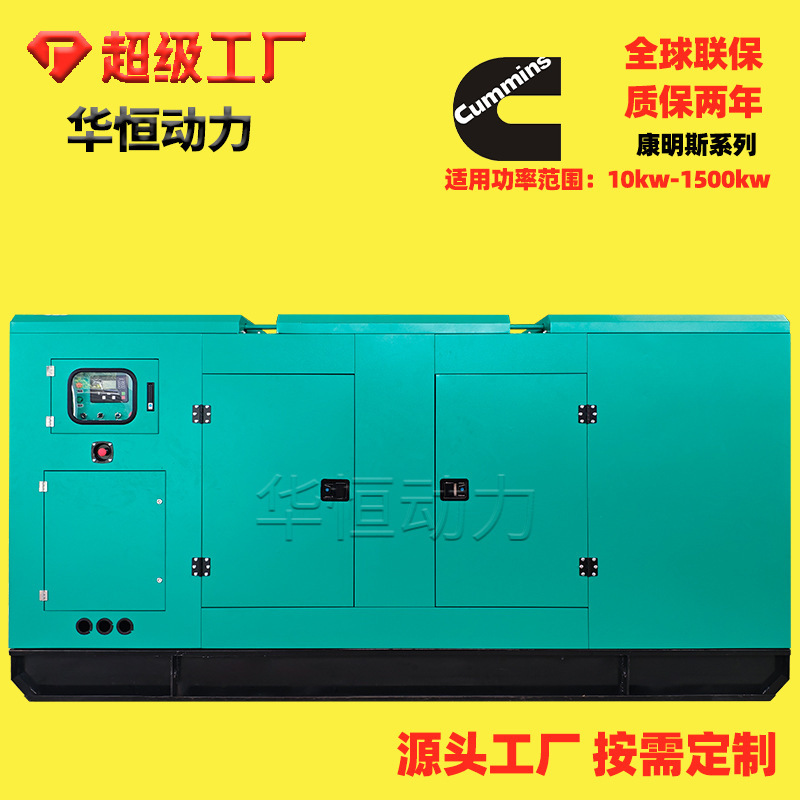 低騒音箱式ディーゼル発電機セットカミンズ300kwキロワット移動予備電源発電機セット|undefined