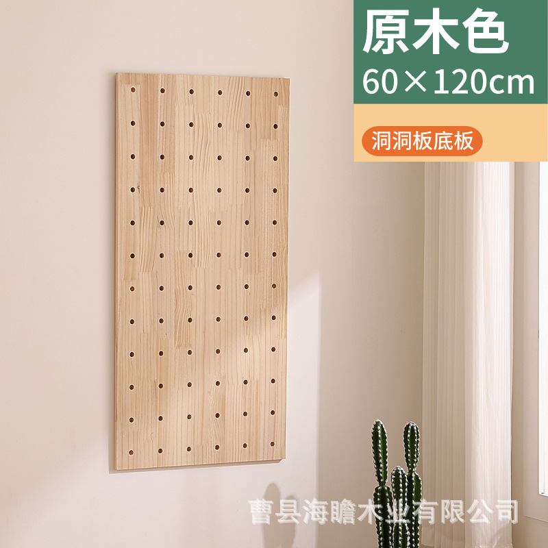 实木洞洞板墙面装饰展示架北欧洞洞板装饰架墙面壁挂洞洞板整理架|undefined