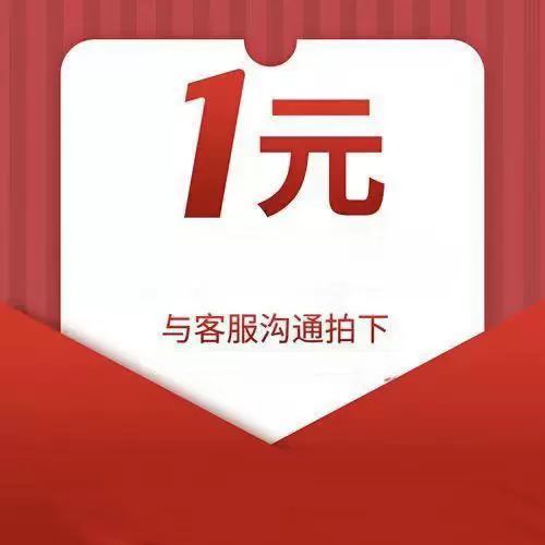 拖鞋   眼罩 随产品一次起拍下 不发货