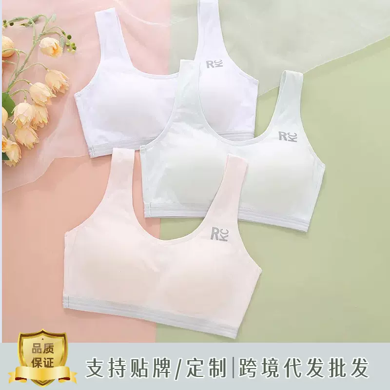 少女文胸运动内衣女白色小背心式学生初中高中生女童发育期薄