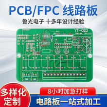 加工定制PCB双层电路板电源控制器电路板制造LED控制板线路板