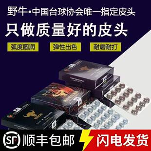 Buffalo Billiard Cue Tip Small Tip 10mm Snooker Tip Billiard Cue Large Tip Black Eight Gun Tip Supplies with Others