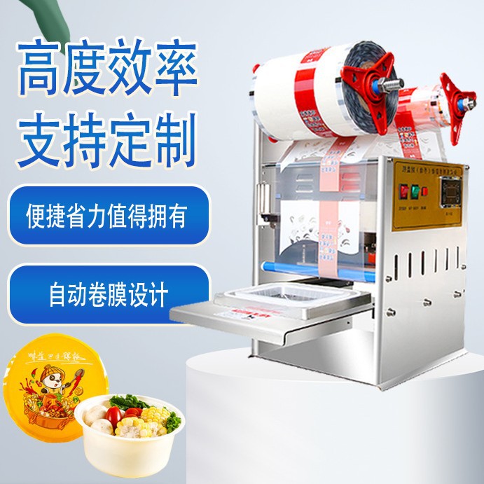 全自动餐盒封口机快餐保鲜餐盒封膜机熟食卤味鸭货外卖食品打包机