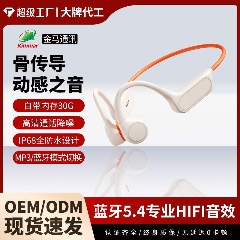 批发硅胶运动耳机X22骨传导蓝牙耳机 超长续航双模式大内存耳机|undefined