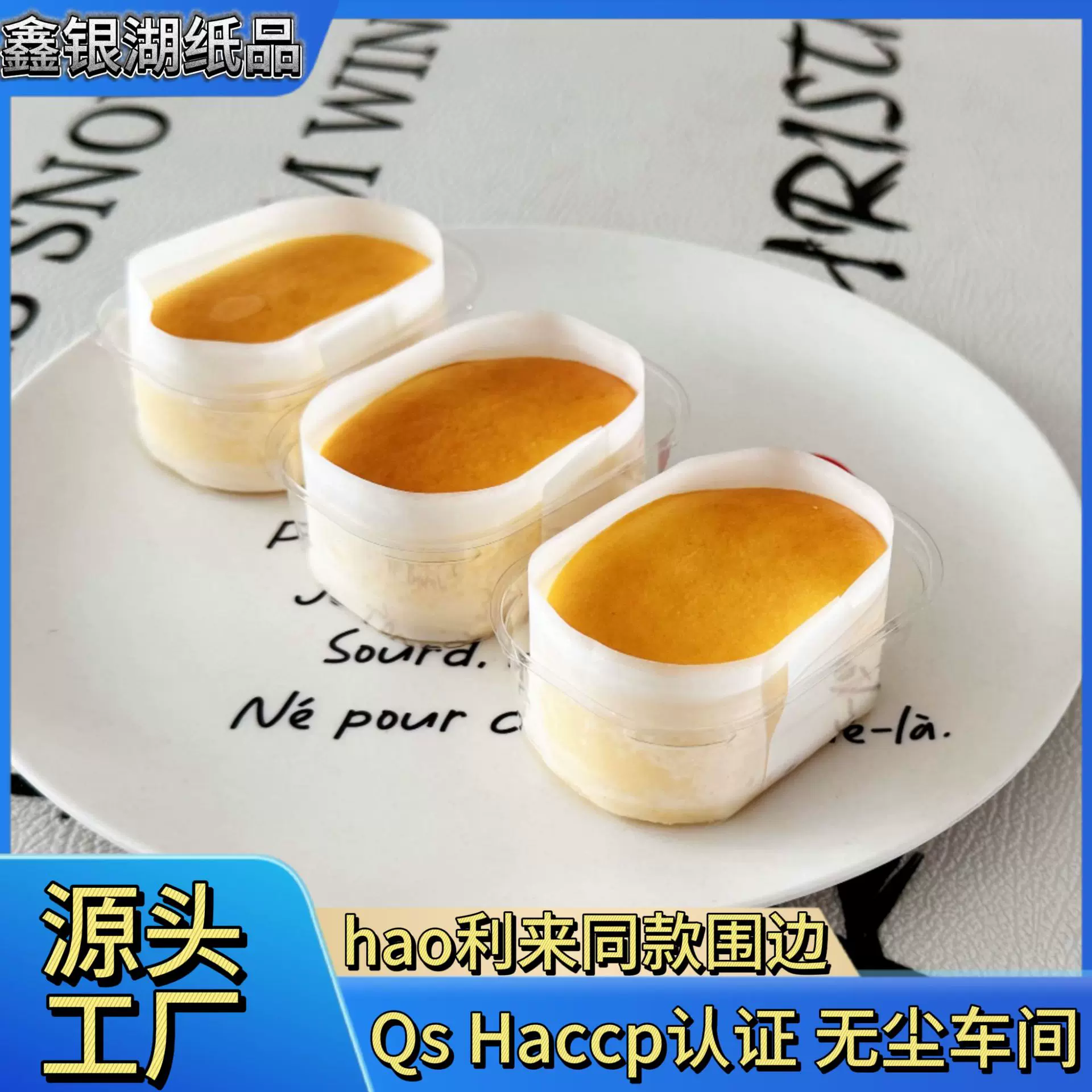 食品级半熟芝士围边硅油纸家用烧烤盘吸油纸食物烤箱用纸批发