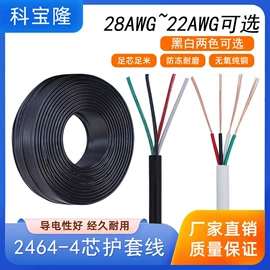 音视频线;电源线;电子线