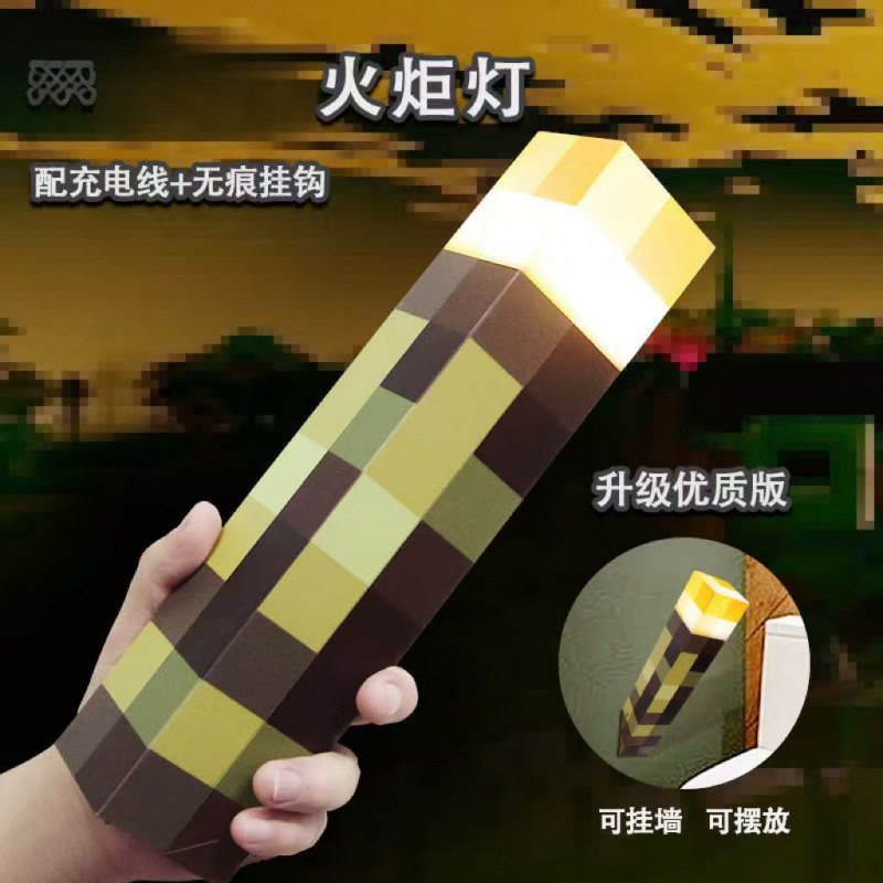 我的磁力世界火把灯MC游戏周边火炬灯玩具模型气氛装饰壁灯小夜灯|undefined