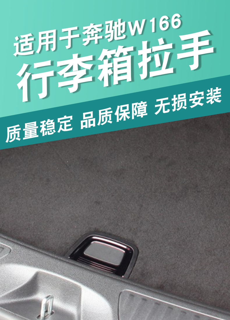 A0996800184 suitable for GLA260GLC300ML350 GLE400 GLS45 trunk handle