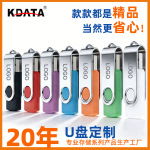 批发金属旋转U盘128g优盘16g投标8g小容量4g刻字u盘64g定制32g