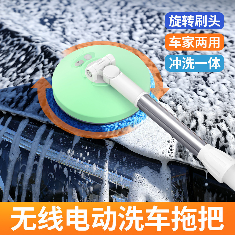 Wireless electric car washing mop automatic rotating retractable soft hair does not hurt the car, car and dual-purpose car brush cleaning brush