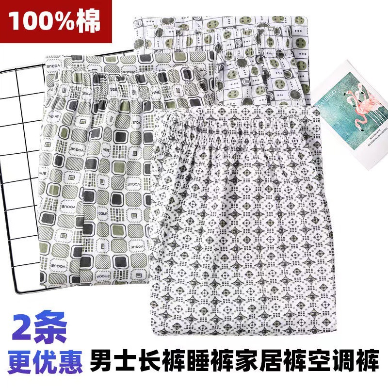 고급 순면 남성용 잠옷 바지, 봄/가을용, 특대 사이즈, 에어컨 바지, 외출용, 루즈핏, 캐주얼 홈웨어 바지