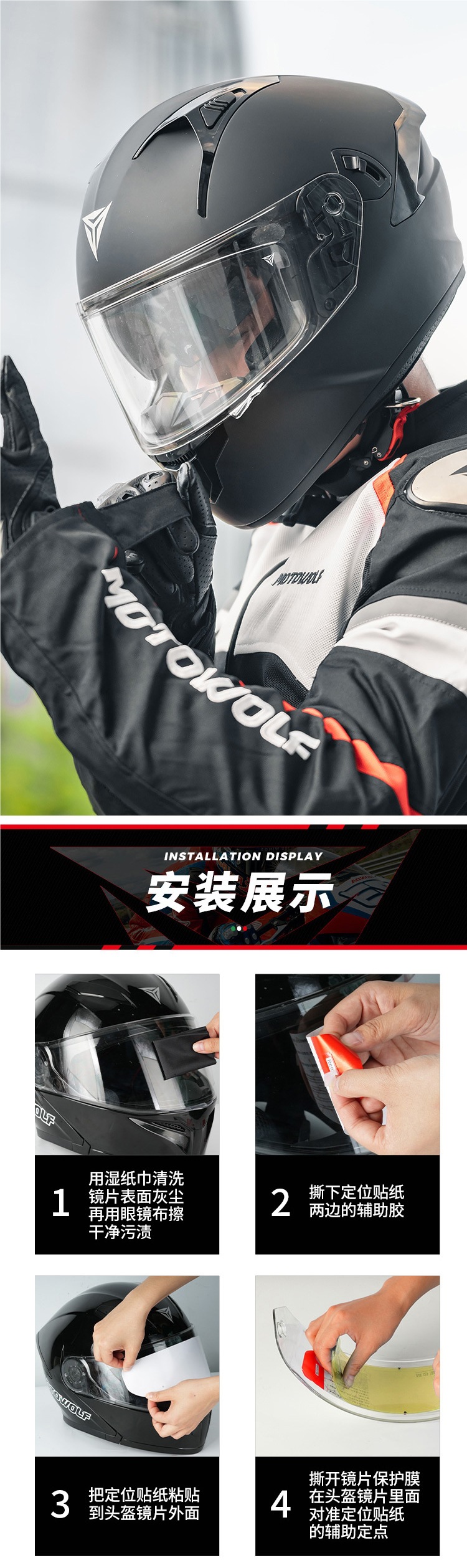 Modo Wolf Motorcycle Helmet Anti-Fog Sticker Electric Vehicle High-Definition Transparent Lens Sticker Full-Face Helmet Sticker Helmet Film Universal Type