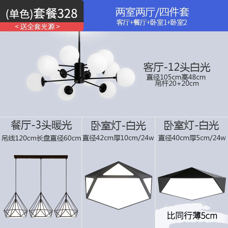 단색 조명 패키지 328 (방 2 개 및 홀 2 개)