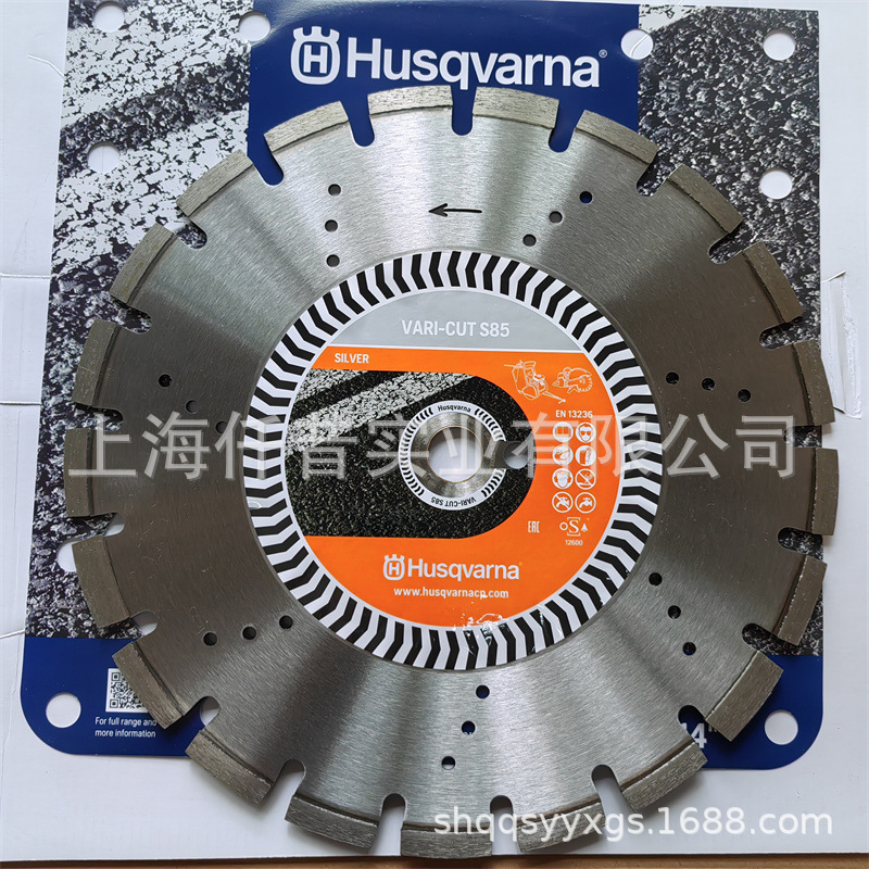 适配富世华S85混凝土马路切割片胡斯华纳VARI-CUT S85