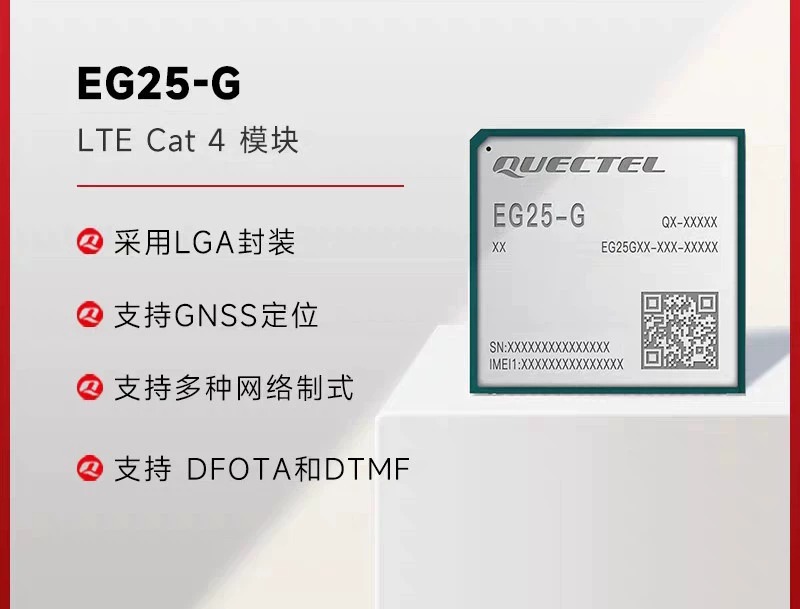 Shuiyuan EG25-G Интернет вещей Модуль 4G CAT4 Полный сетевой шлюз Беспроводной модуль дистанционного управления