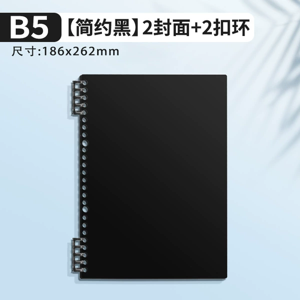 【B5 Loose-leaf shell without hurting hands】Pure black