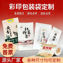 商用pet面条挂面中封风琴塑封袋面粉粉条食品卷膜塑料包装袋定制