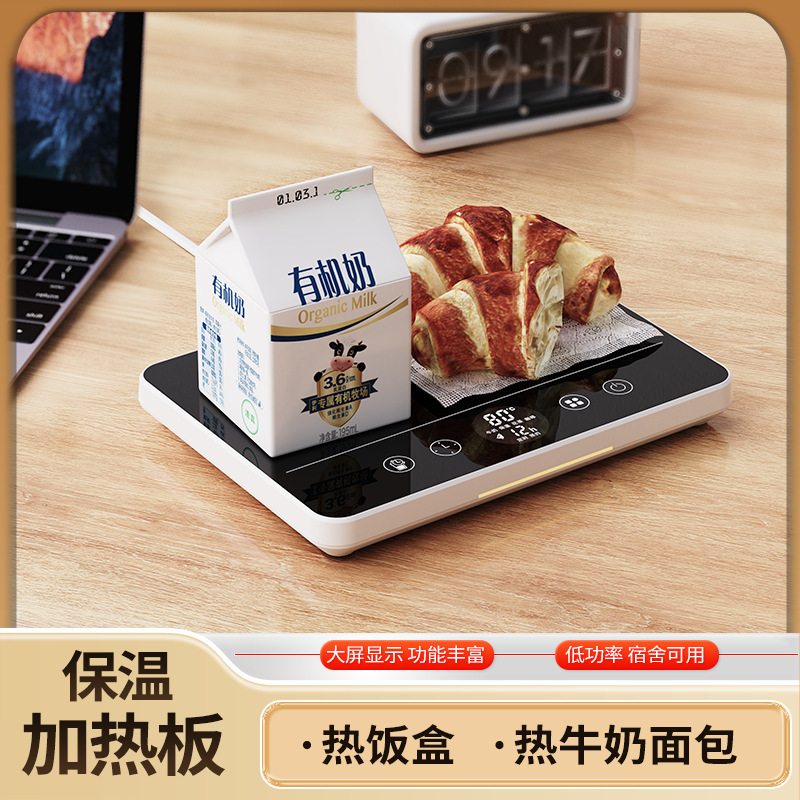 新款恒温加热杯垫宿舍家用办公室热牛奶神器保温加热菜饭盒底座|undefined