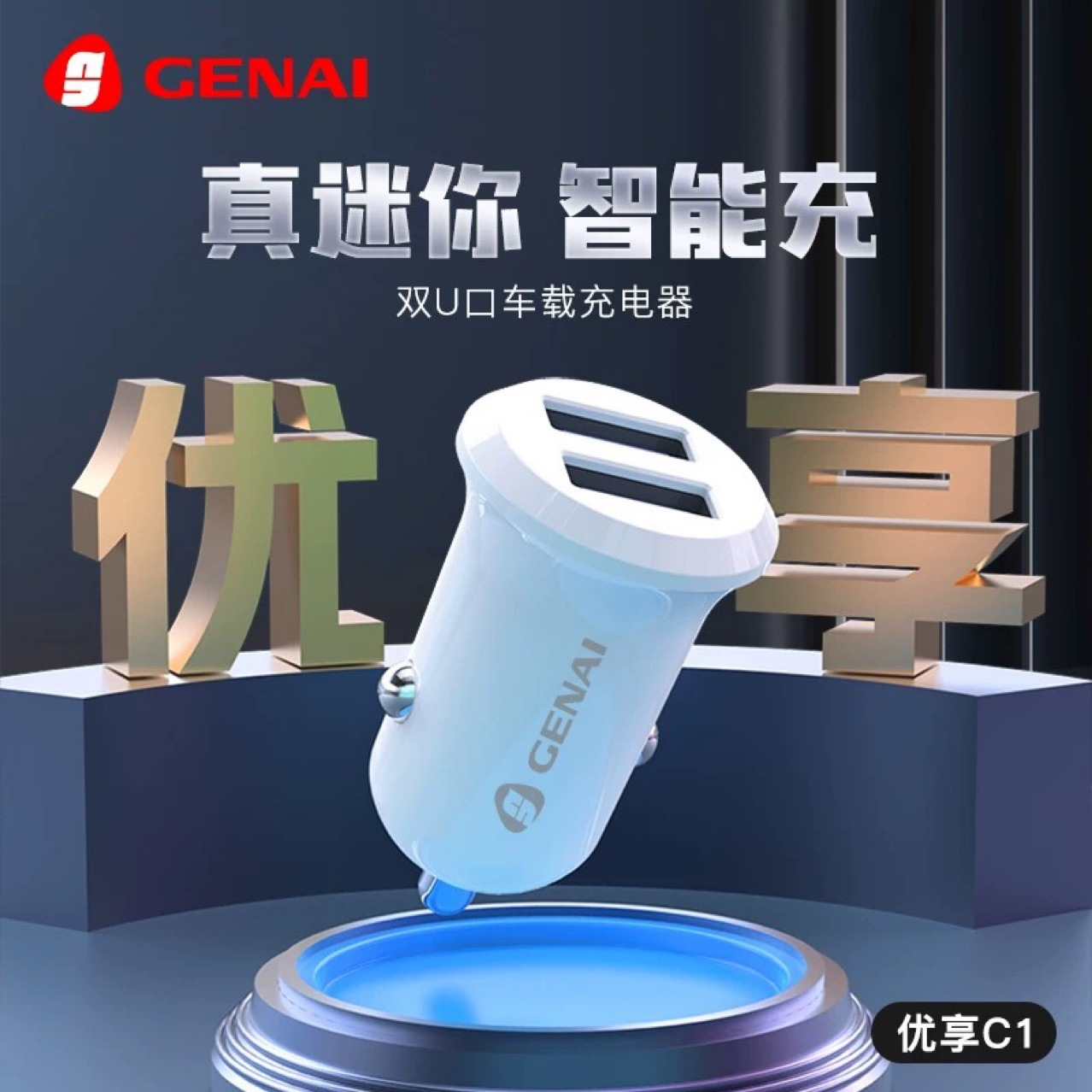 Gonay Premium C1 Car Charger Dual USB Port Car Phone Charger Dual Port Charger