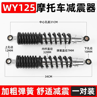 Knight Motorcycle Parts Wy125-A-C-F Rear Shock Absorber with Thickened Spring Shock Absorber Suitable for Wuyang (Motosiklet ləvazimatları və aksesuarları) - wy125-rear-shock-absorber-boxed