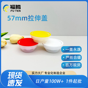 ���v57mm�����w��©Һ���z�w �oӡ�ּtɫ57mm�C��Ͱ�w���������w