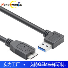 供应USB3.0高速数据线 USB3.0A公弯角转MICRO B高速摄像机连接线