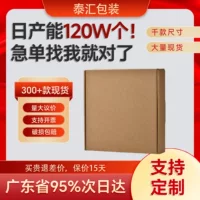 Spot Special Hard Fit Box Закаленная пленка Чехол для телефона Ювелирные изделия 13CM Малый прямоугольный экспресс-пакет для самолета