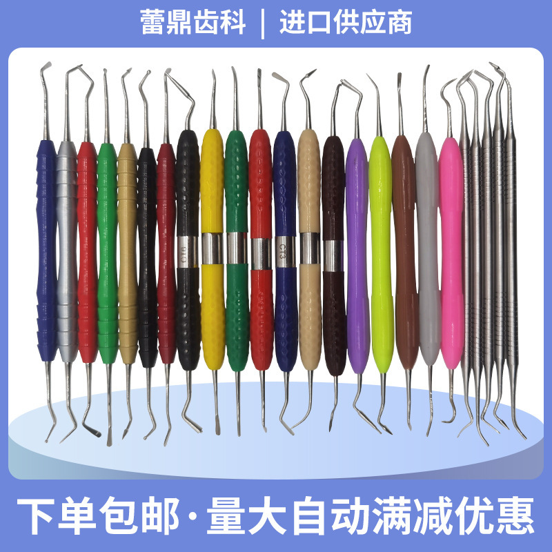 歯科器具感光ナイフ樹脂ドレッサー美歯面充填器セットツール歯光硬化|undefined