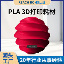 厂家直销打印耗材3D打印机FDM材料PLA/ABS/PETG1.75mm1KG
