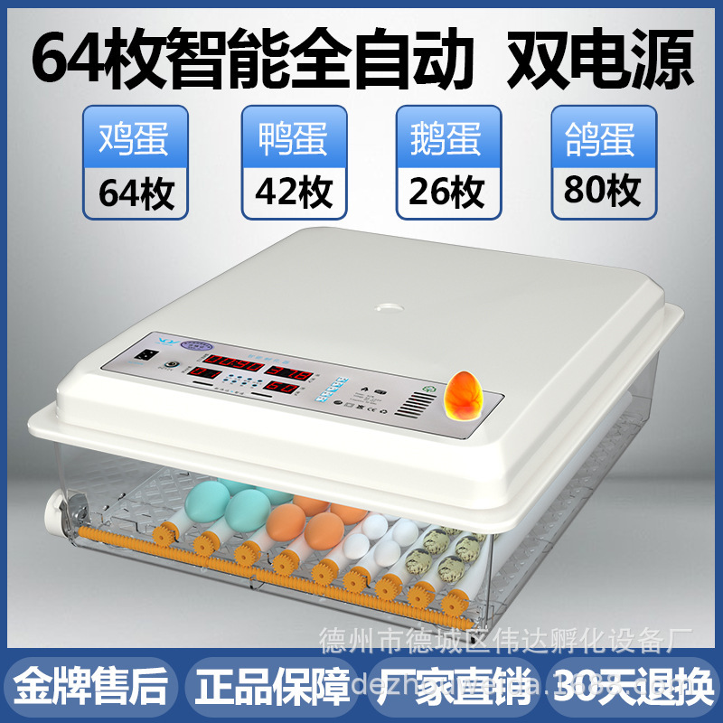 家庭用孵化器ひよこ孵化器小型家庭用孵化機全自動知能鶏鴨ガチョウ鳩孵化機|undefined