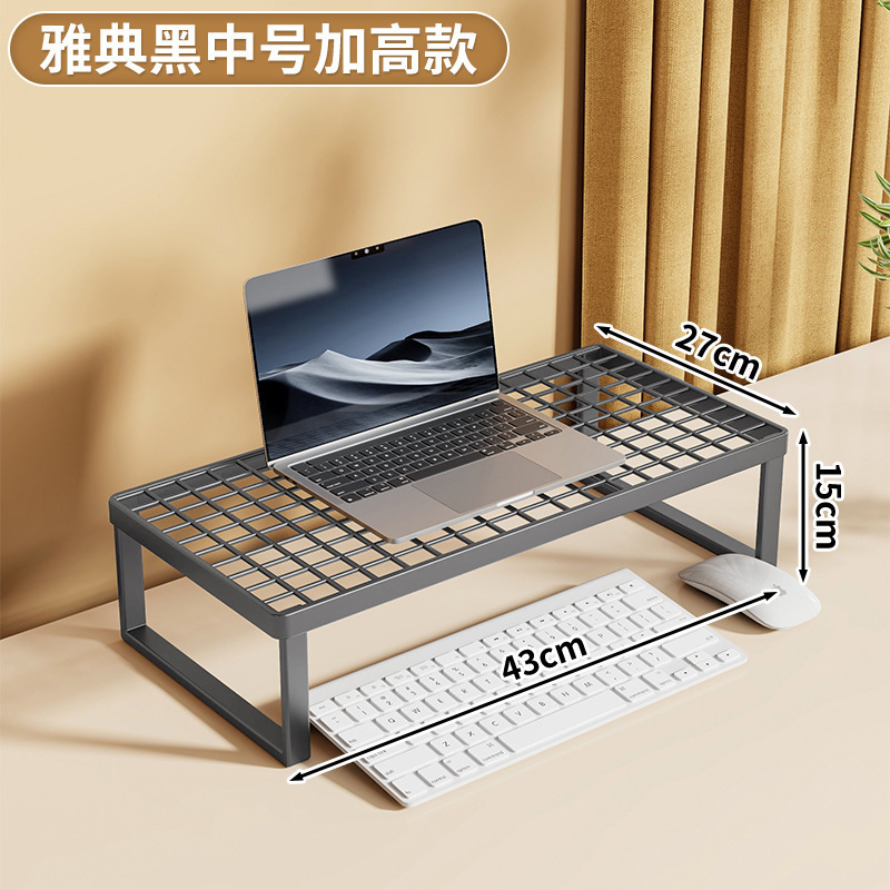 电脑支架笔记本支撑架烧烤架家用台式显示器散热架桌面增高架办公|undefined