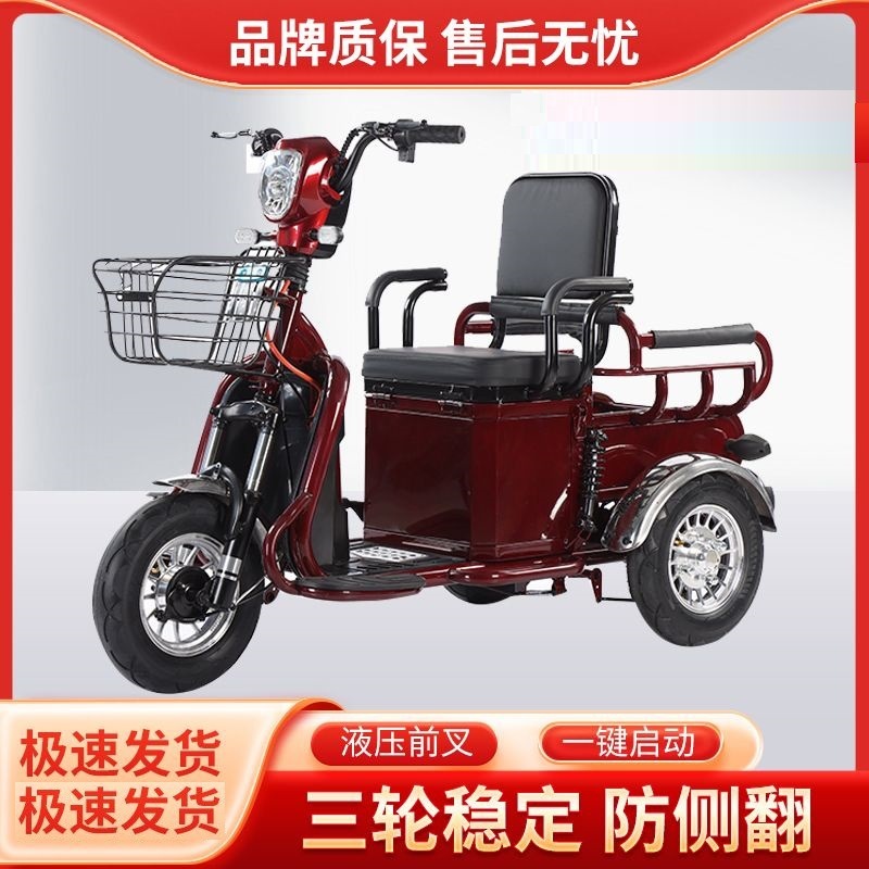 老年人电动三轮车客货两用接送孩子家用小型代步休闲车老人电瓶车|undefined