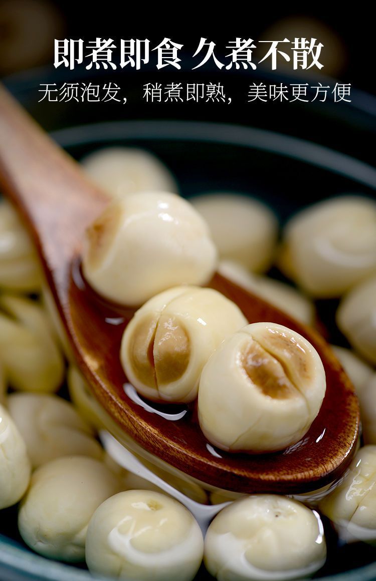 White Lotus Seeds Bai Lian Zi 500g Coreless Dried Nelumbo nucifera Seeds for Soup Congee and Herbal Tea in use