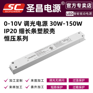 Pwm Output Slim Plastic Shell Rohs Certified 150W Constant Voltage Thyristor Led Dimming Driver Power Supply