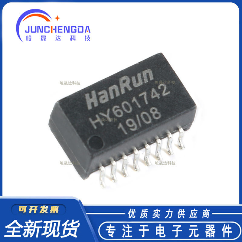 Brand new original HY601742 patch 16 pin 100Base-TX network transformer module with PoE