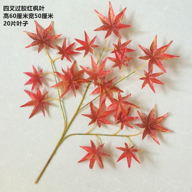 仿真红枫叶园林工程装饰假梧桐树叶子橱窗银杏叶秋季树枝香山枫叶|undefined
