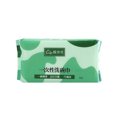 Batch self-contained dish soap disposable dish wipes kitchen office portable bubble cleaning lazy rag