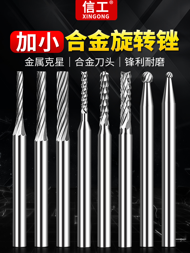 kt加小硬质合金旋转锉金属打磨头木工微型雕刻刀头圆柱球形电动铣