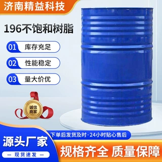 不饱和树脂原料 低收缩韧性足通用型玻璃钢树脂 手糊模具防腐树脂