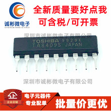 һ�Q�Ⱥ�/ȫ��ԭ�b TA8409 TA8409S ֱ�� SIP-9 ��������оƬ