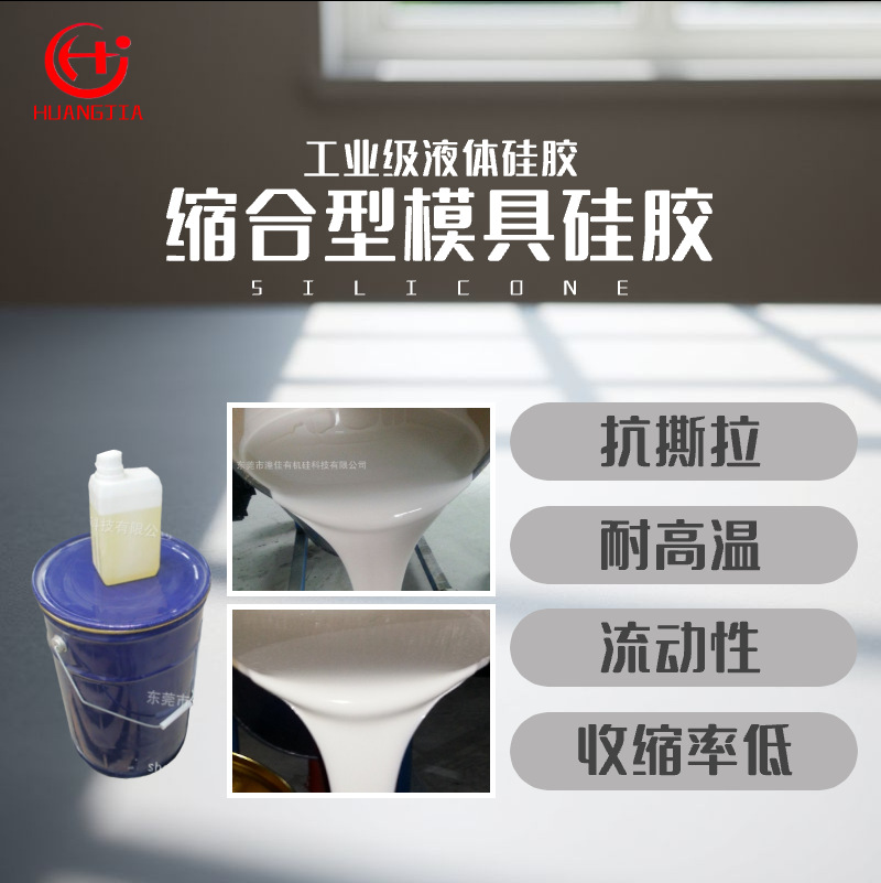 正厂供应模具硅胶硅橡胶土模胶矽利康硅胶硅胶原料 液体硅胶