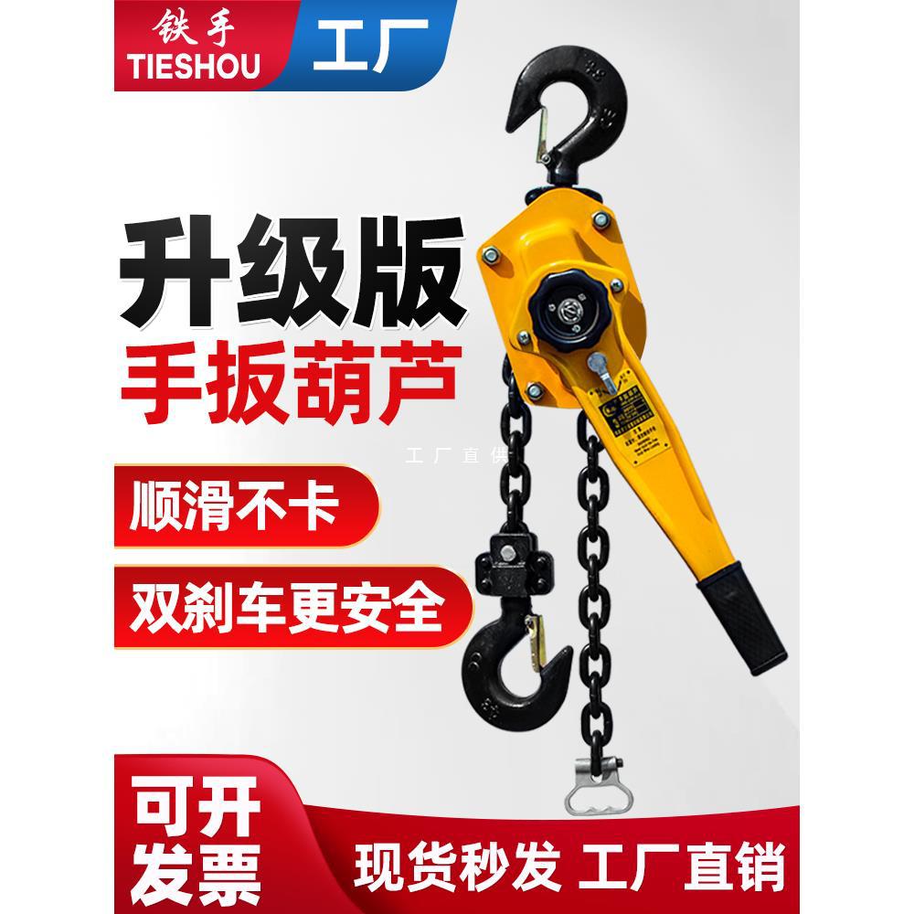 手扳葫芦手拉紧线器0.75T1/2/3吨手动倒链手摇牵引手板便携式吊机
