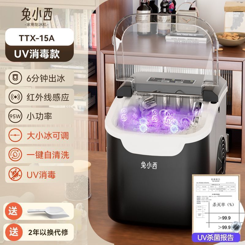 小型ミニ家庭用製氷機 12 キロ屋台ナイトマーケット商業ラウンドアイスキューブマシン家庭用クロスボーダー製氷機|undefined