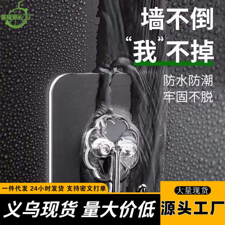 Wholesale hook strong adhesive seamless wall wall hanging load-bearing kitchen hook seamless door rear punch-free sticky hook