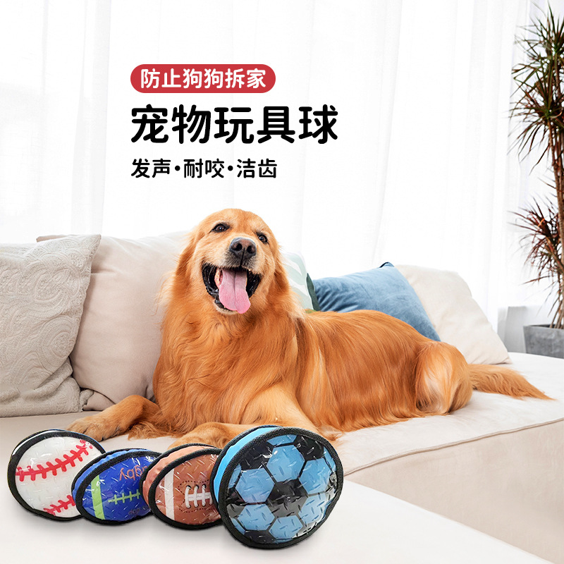 New dog toy Oxford cloth TPR rugby football baseball modeling bite-resistant molar pet sound toy
